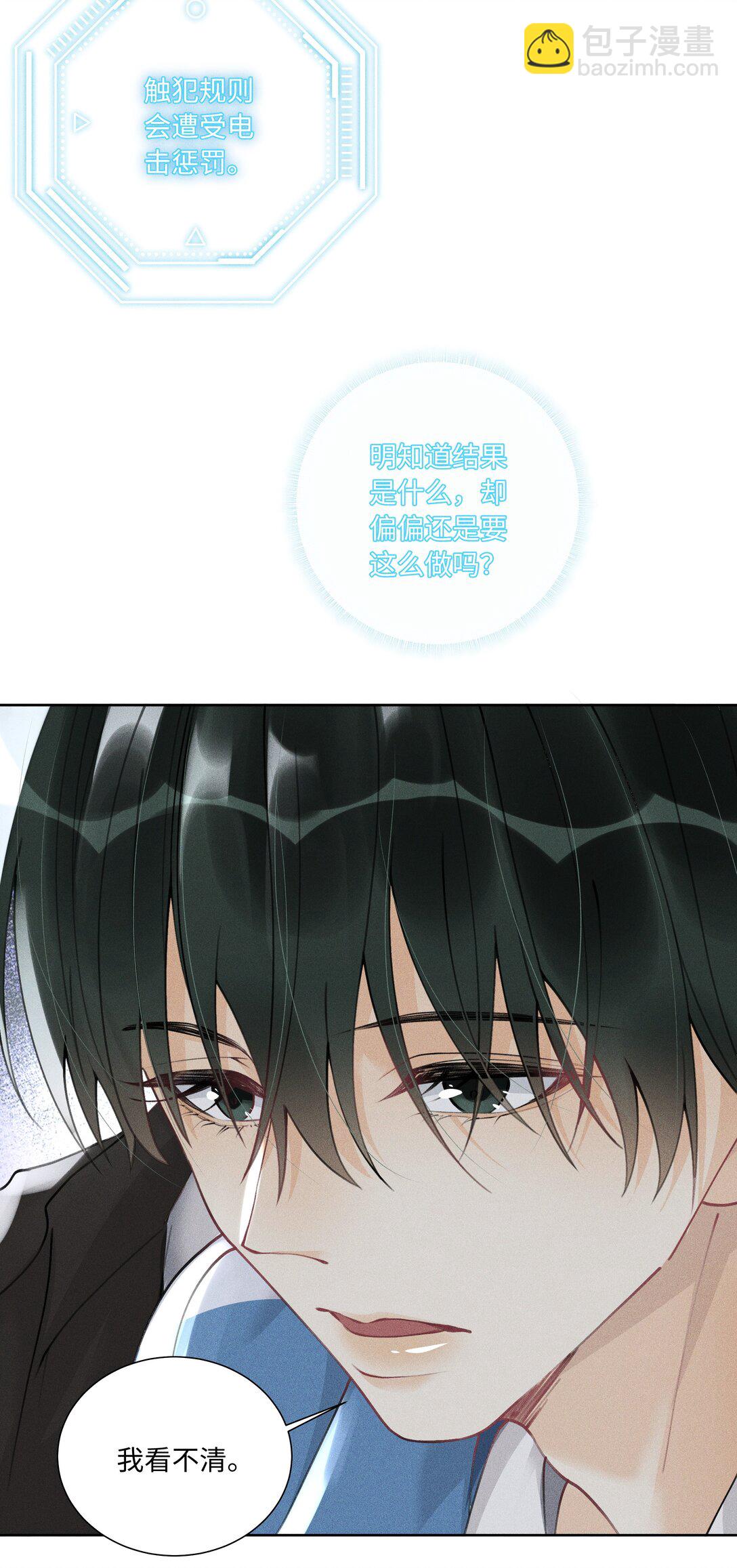 111 夜不归宿-第115话