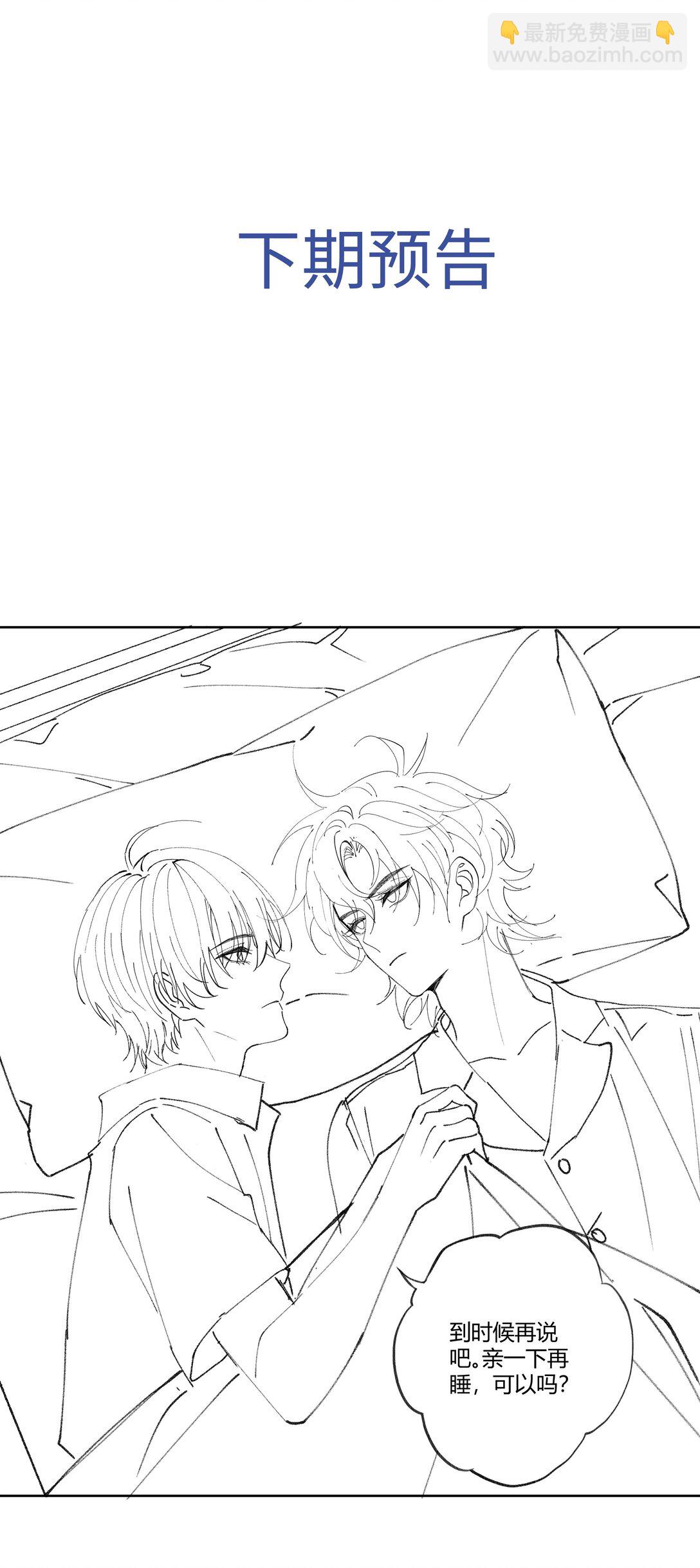 111 夜不归宿-第115话