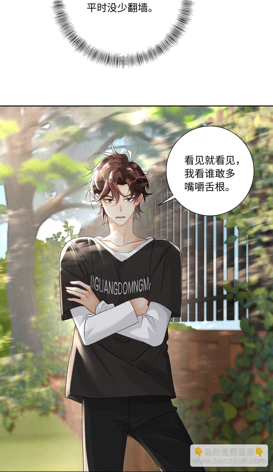 111 夜不归宿-第115话