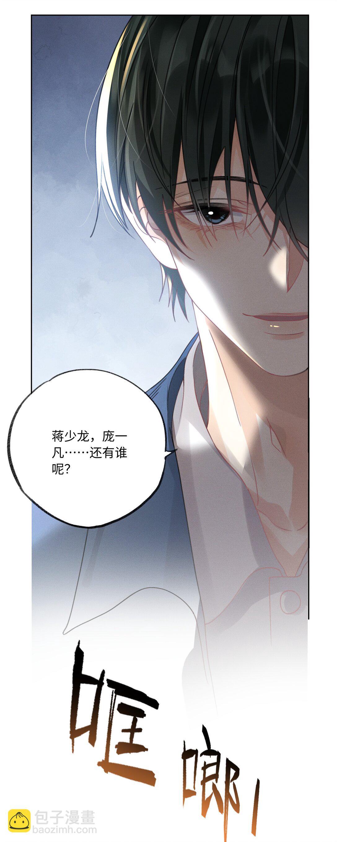 113 我是你亲爸爸-第117话