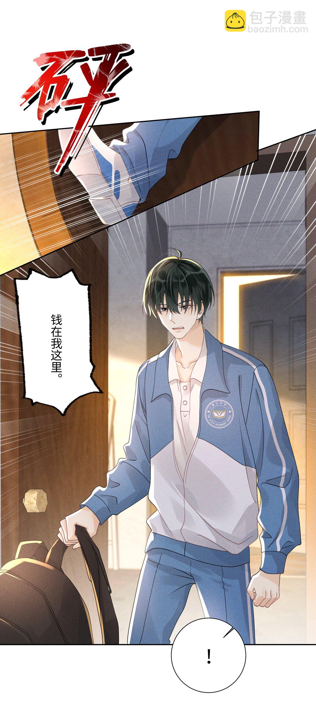 113 我是你亲爸爸-第117话