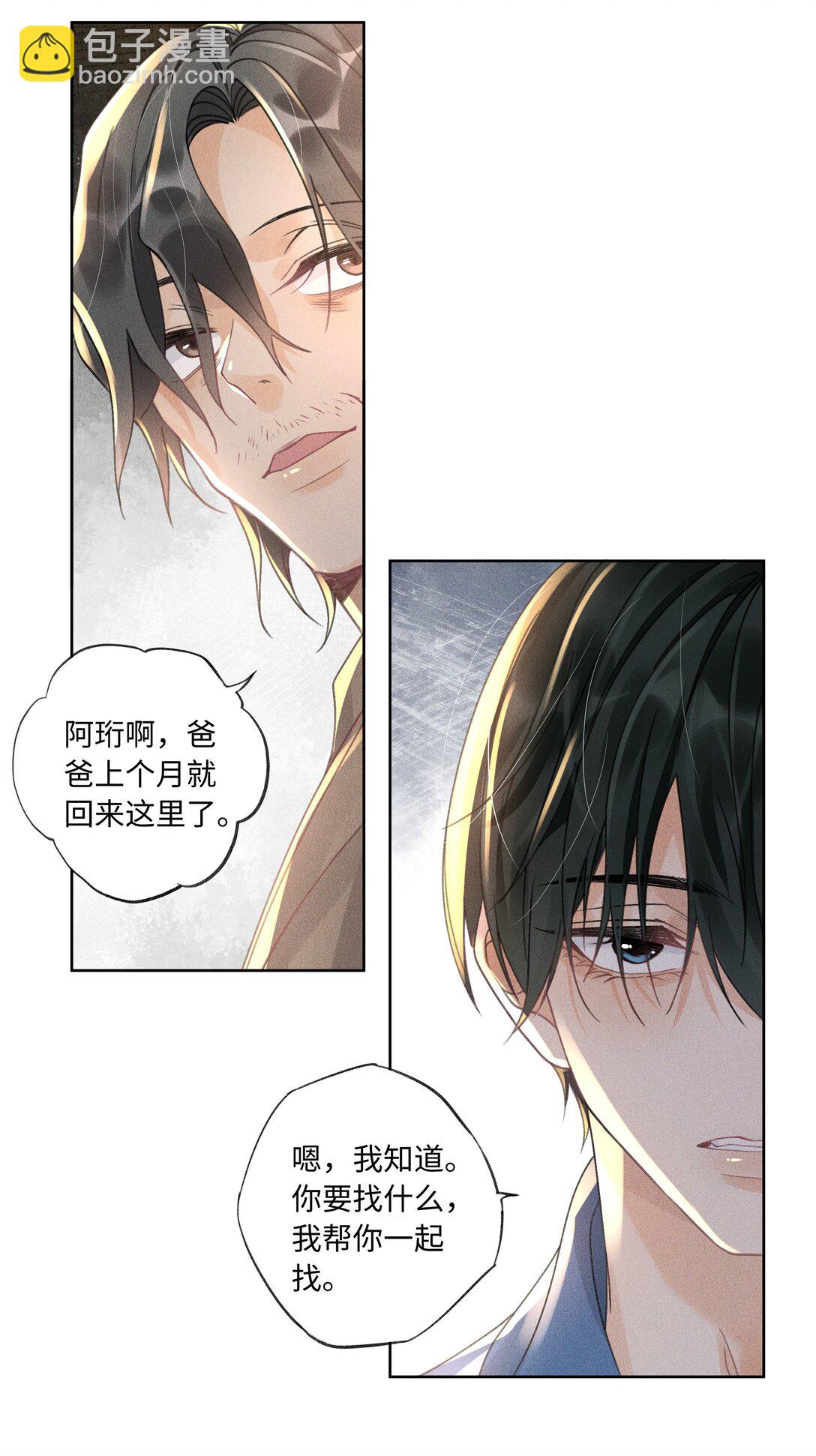 113 我是你亲爸爸-第117话