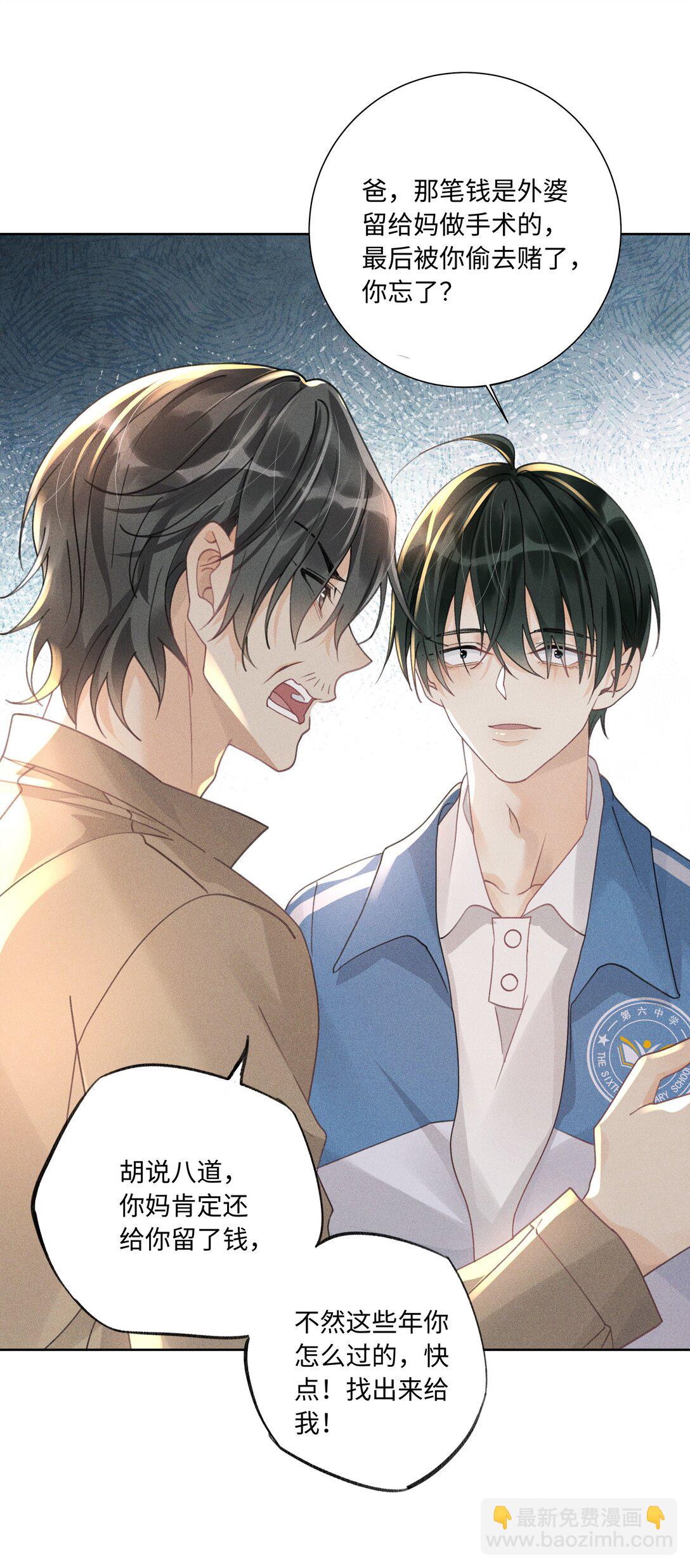 113 我是你亲爸爸-第117话