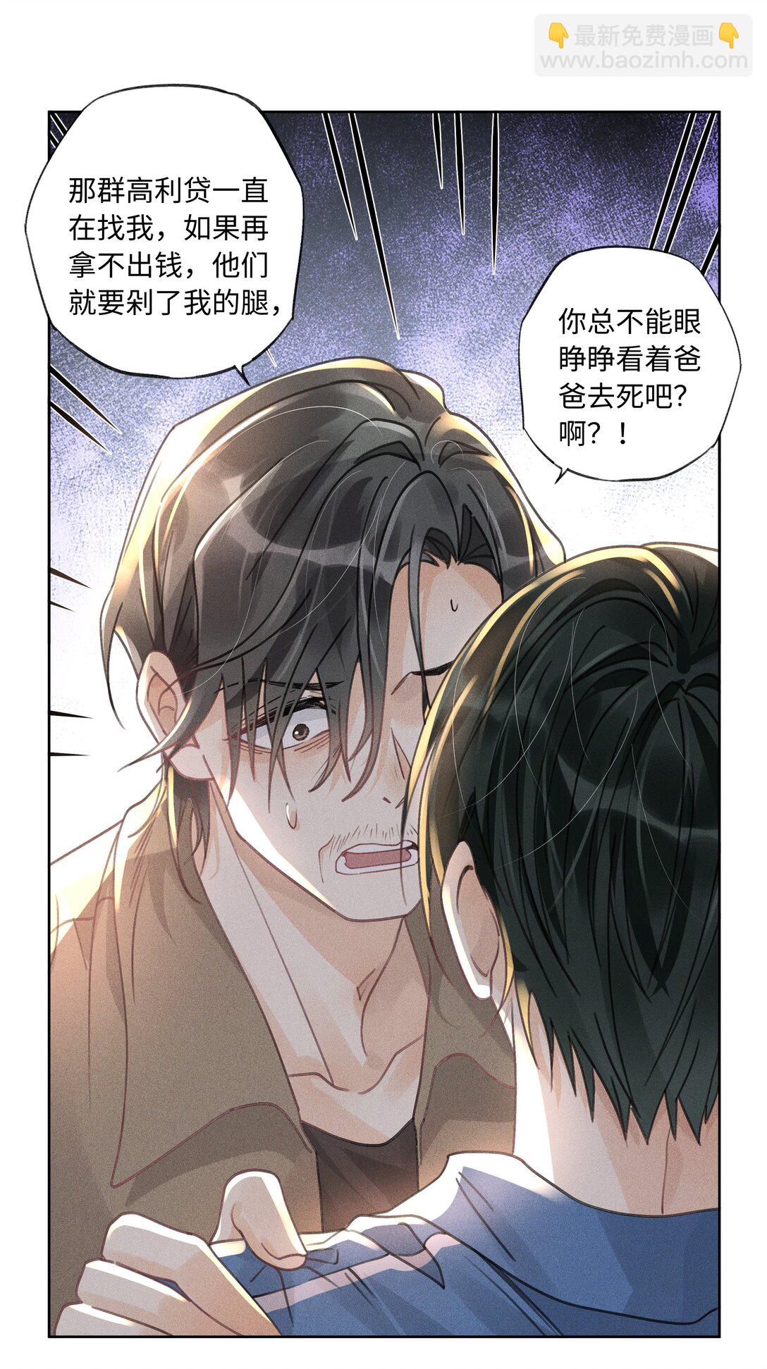 113 我是你亲爸爸-第117话