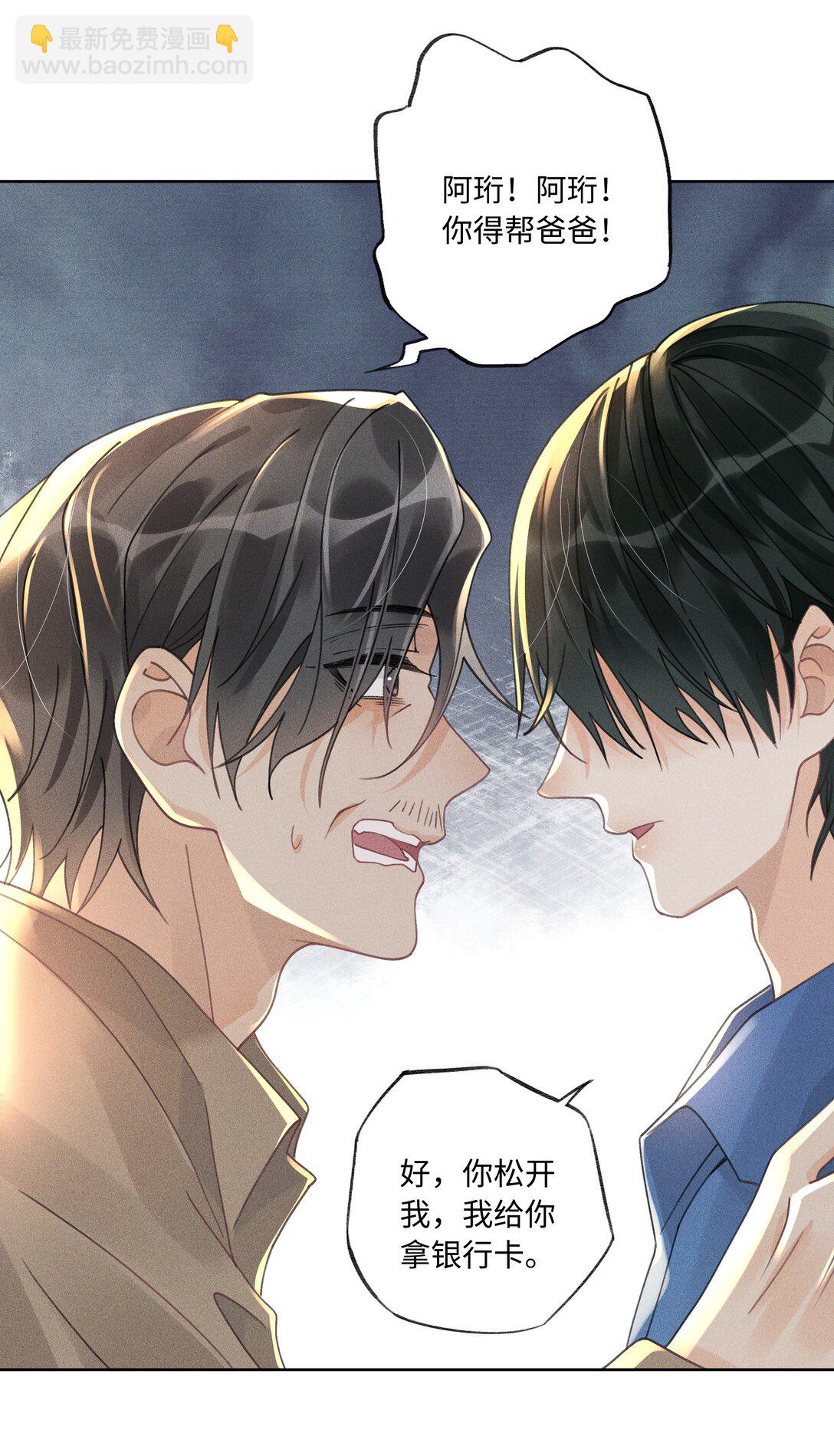 113 我是你亲爸爸-第117话