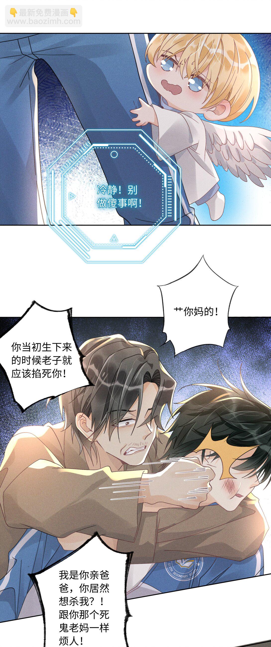 113 我是你亲爸爸-第117话