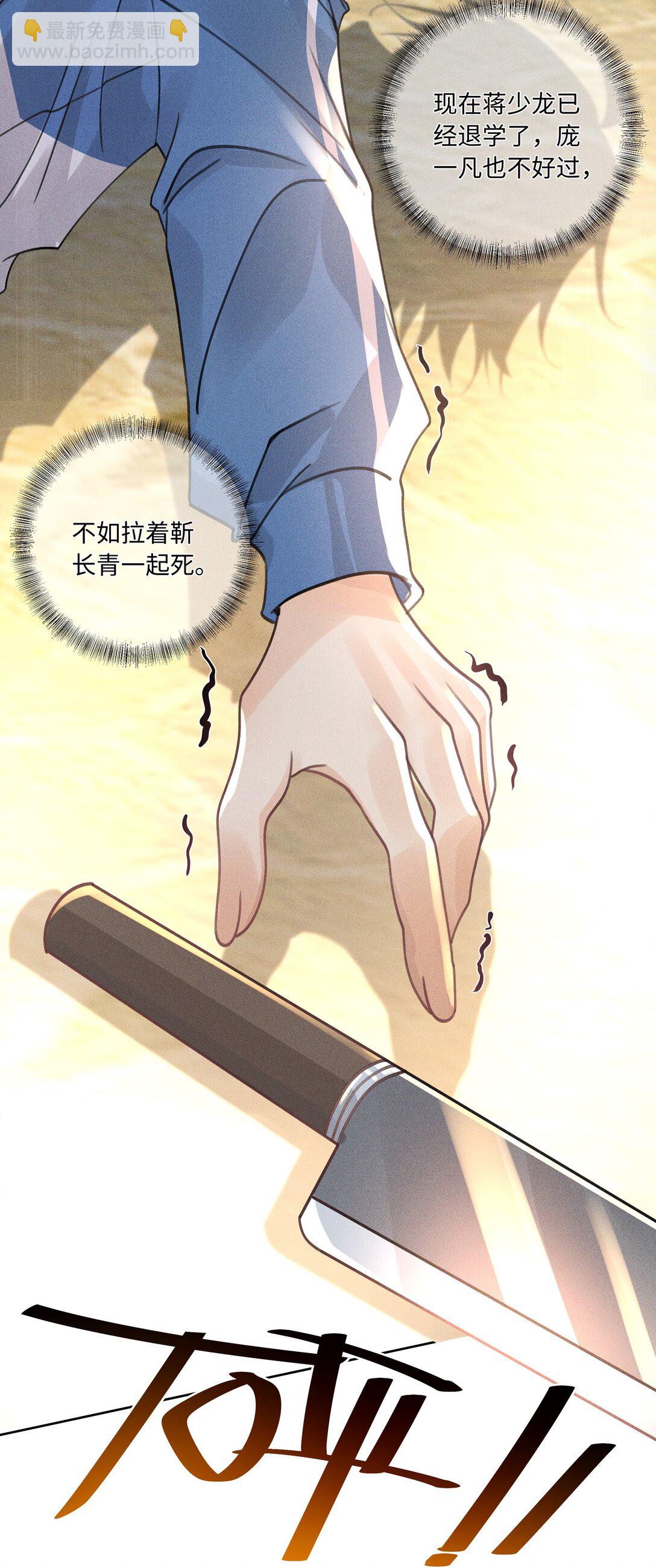 113 我是你亲爸爸-第117话