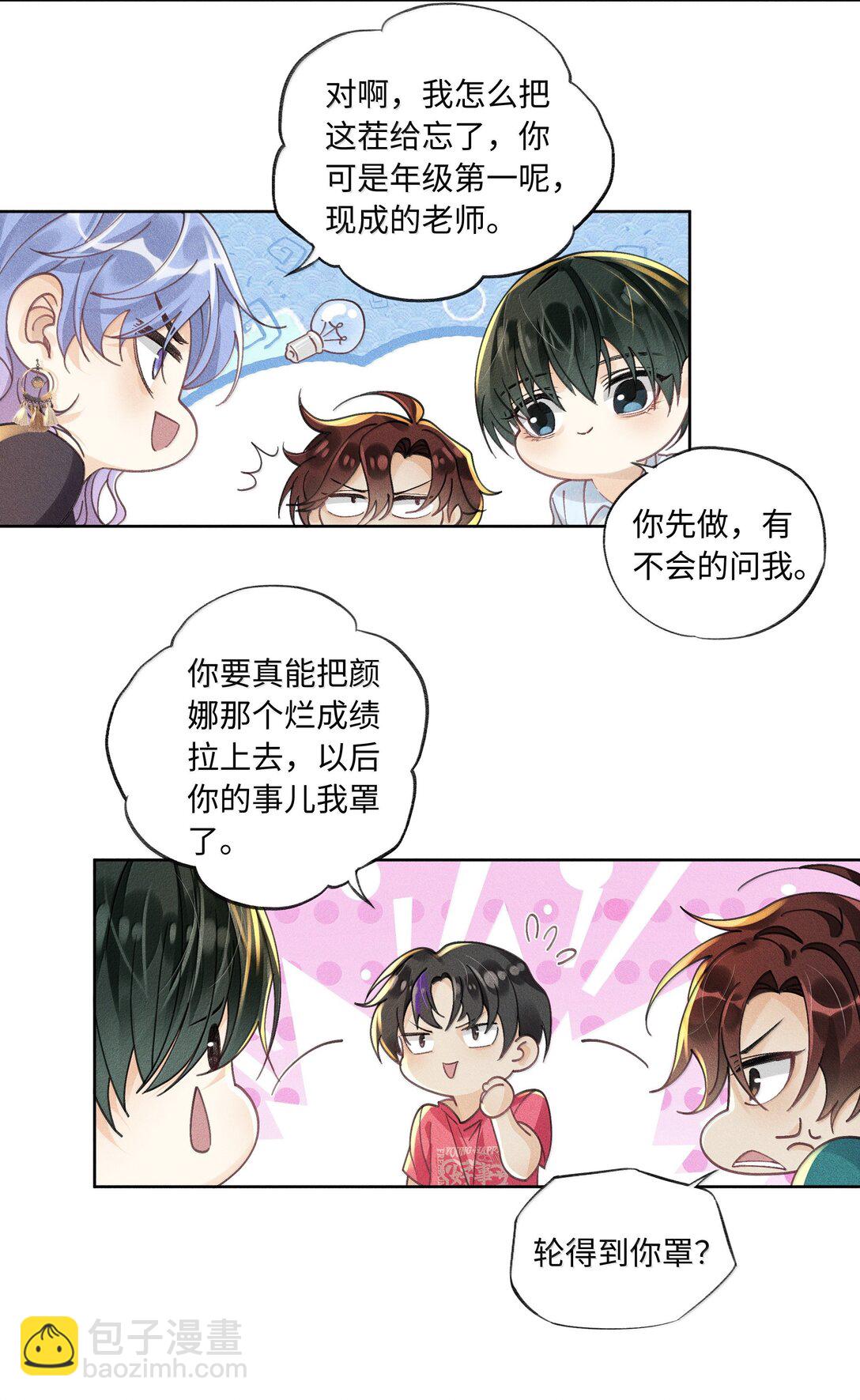 115 搬家-第119话