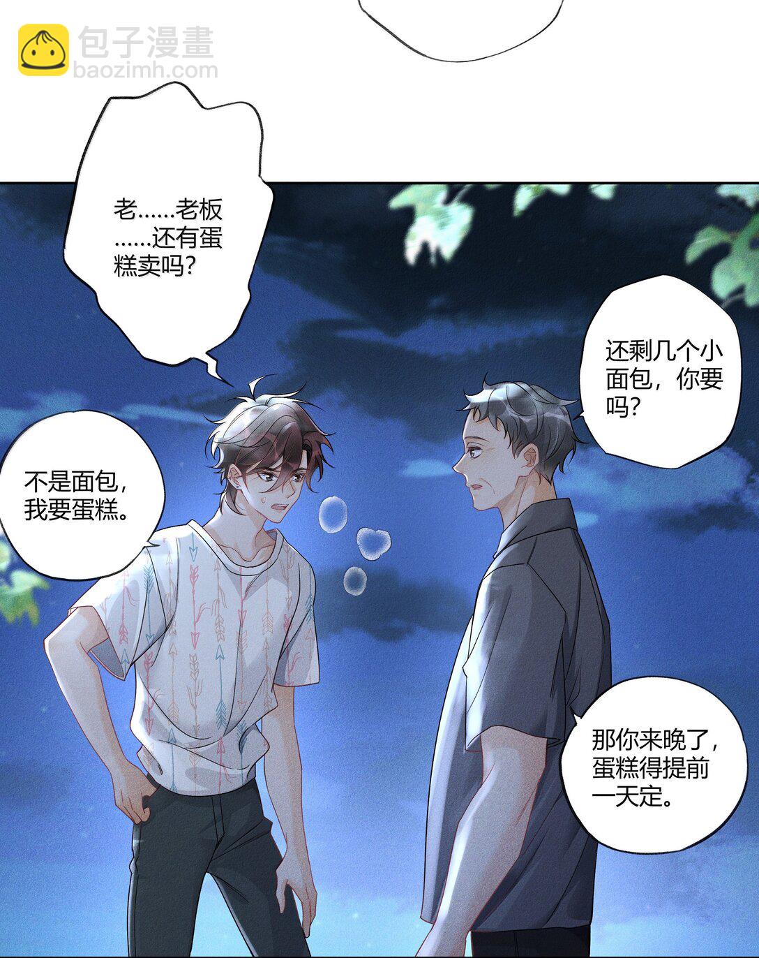 117 生日快乐-第121话