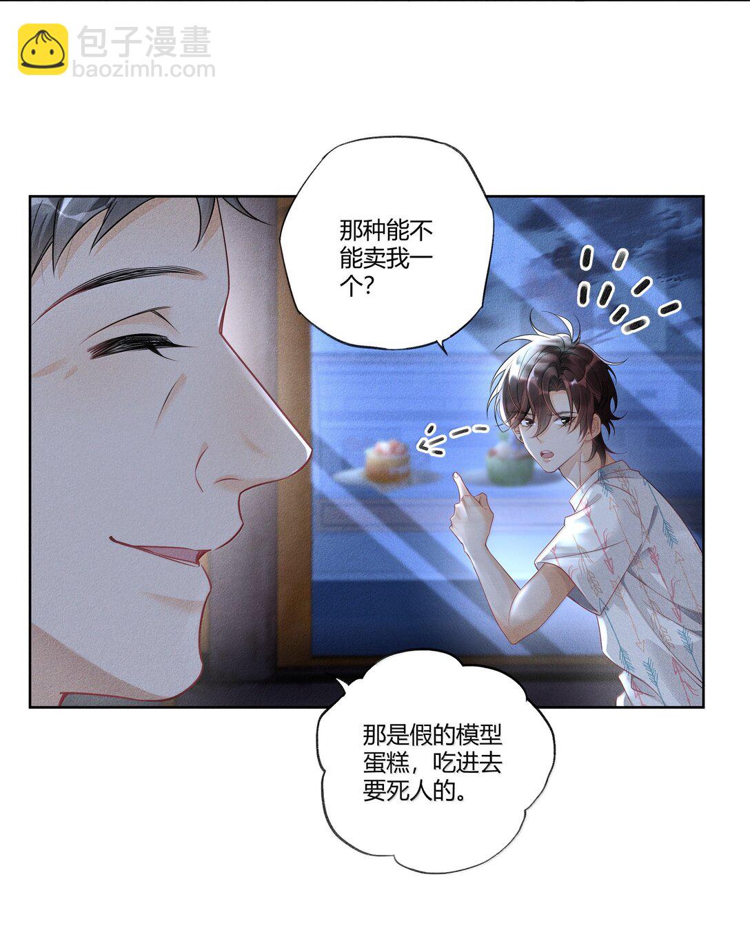 117 生日快乐-第121话