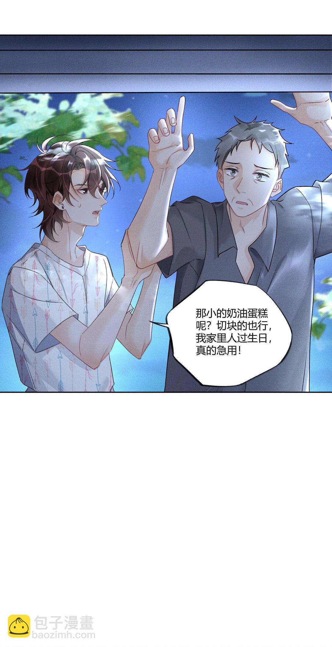 117 生日快乐-第121话