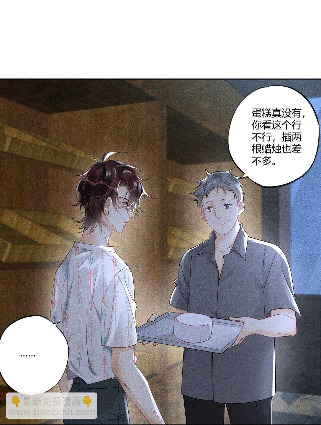 117 生日快乐-第121话