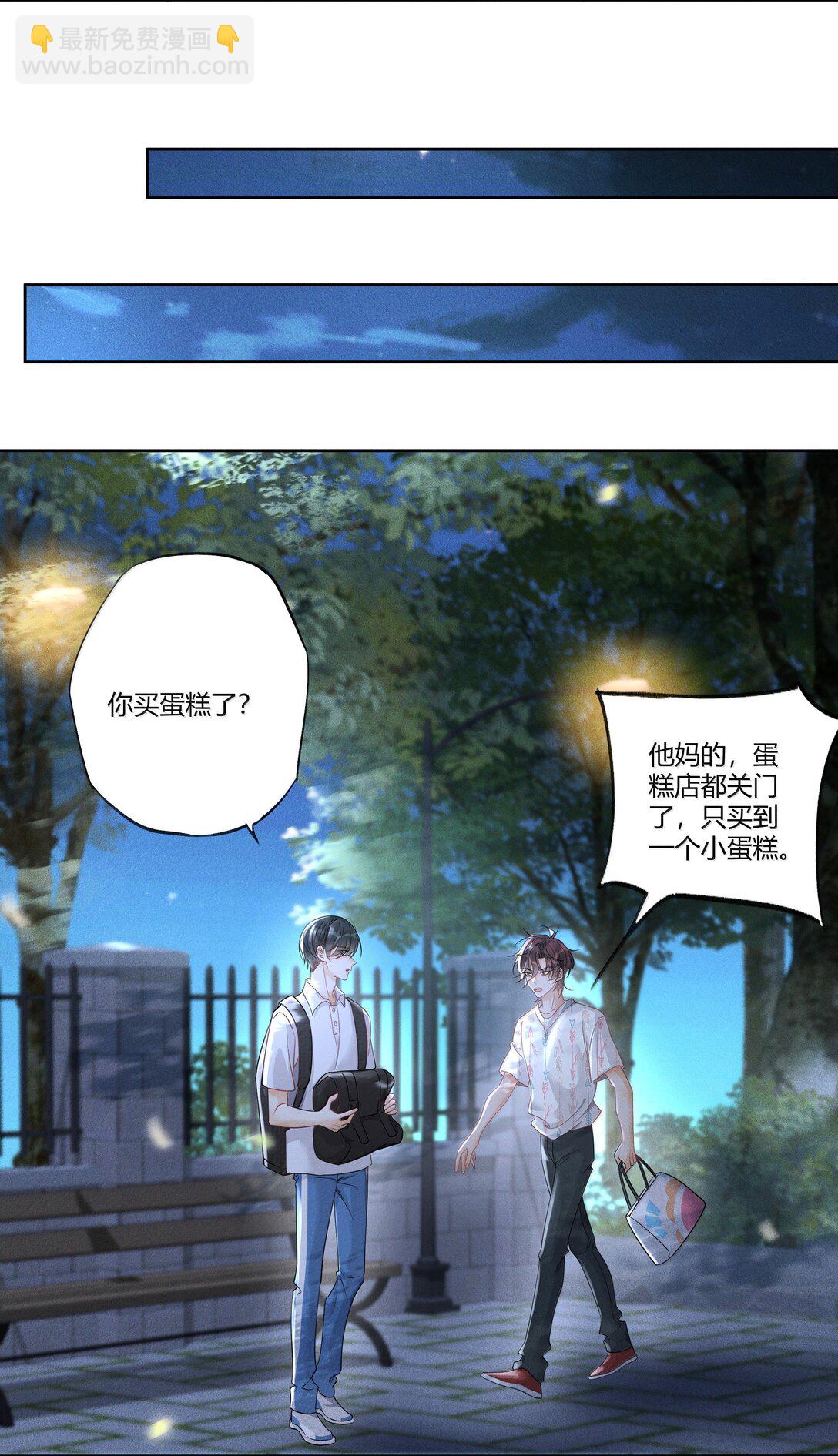 117 生日快乐-第121话