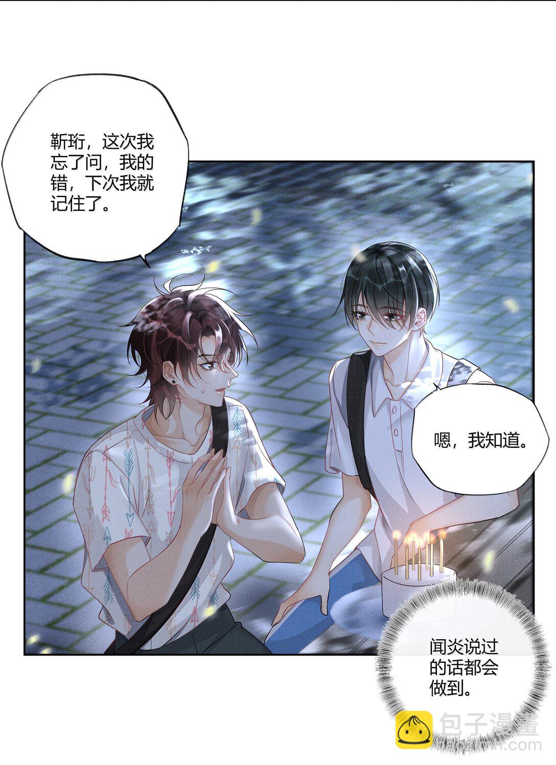 117 生日快乐-第121话