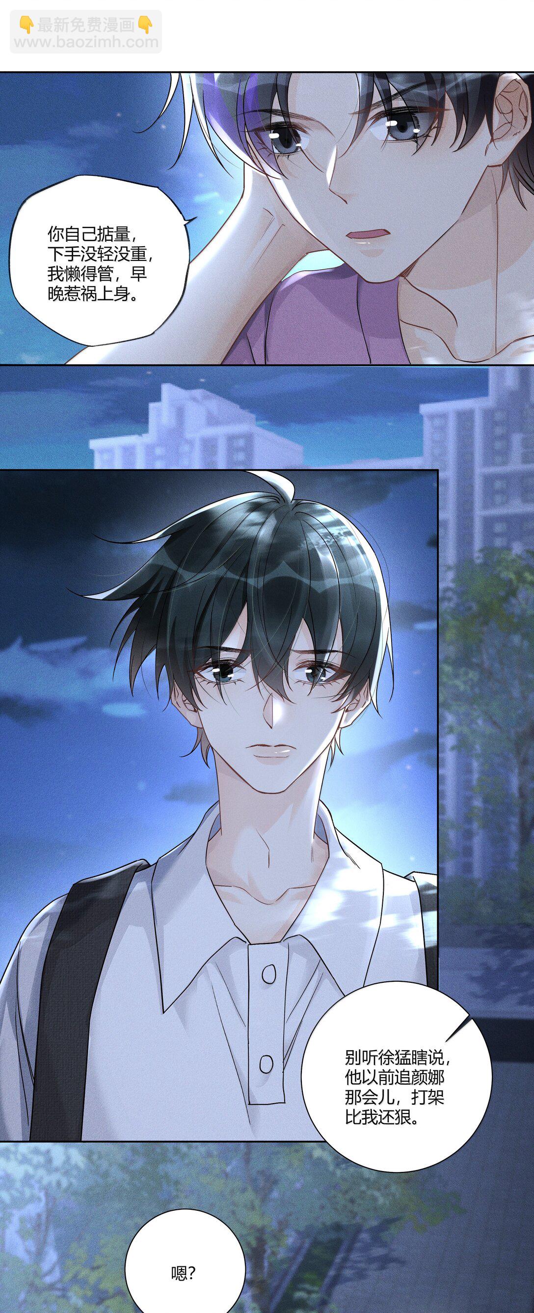 117 生日快乐-第121话