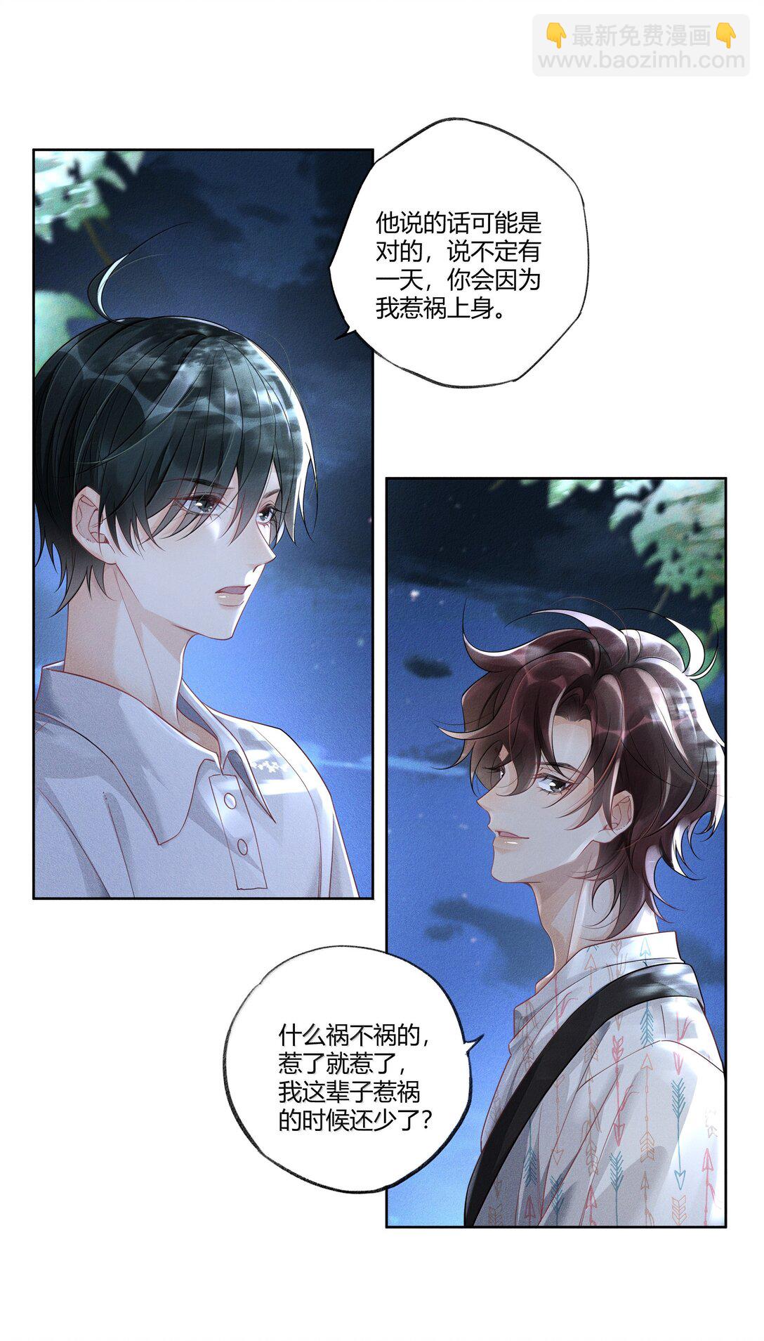 117 生日快乐-第121话