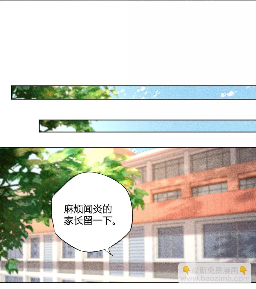 119 家长会-第123话