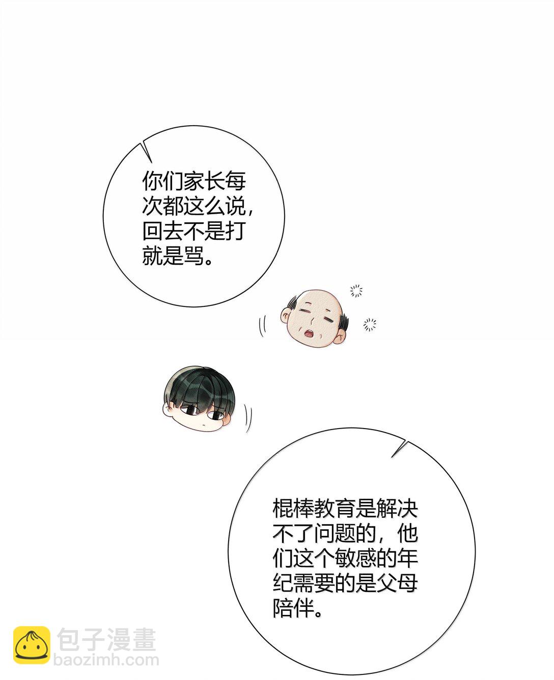 119 家长会-第123话