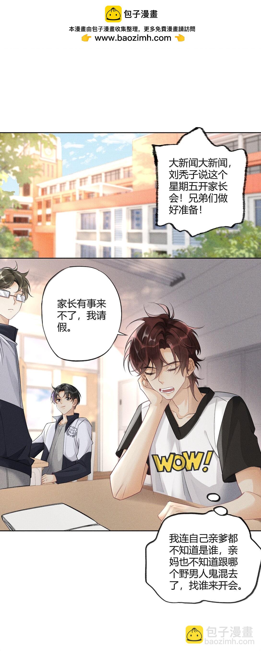 119 家长会-第123话