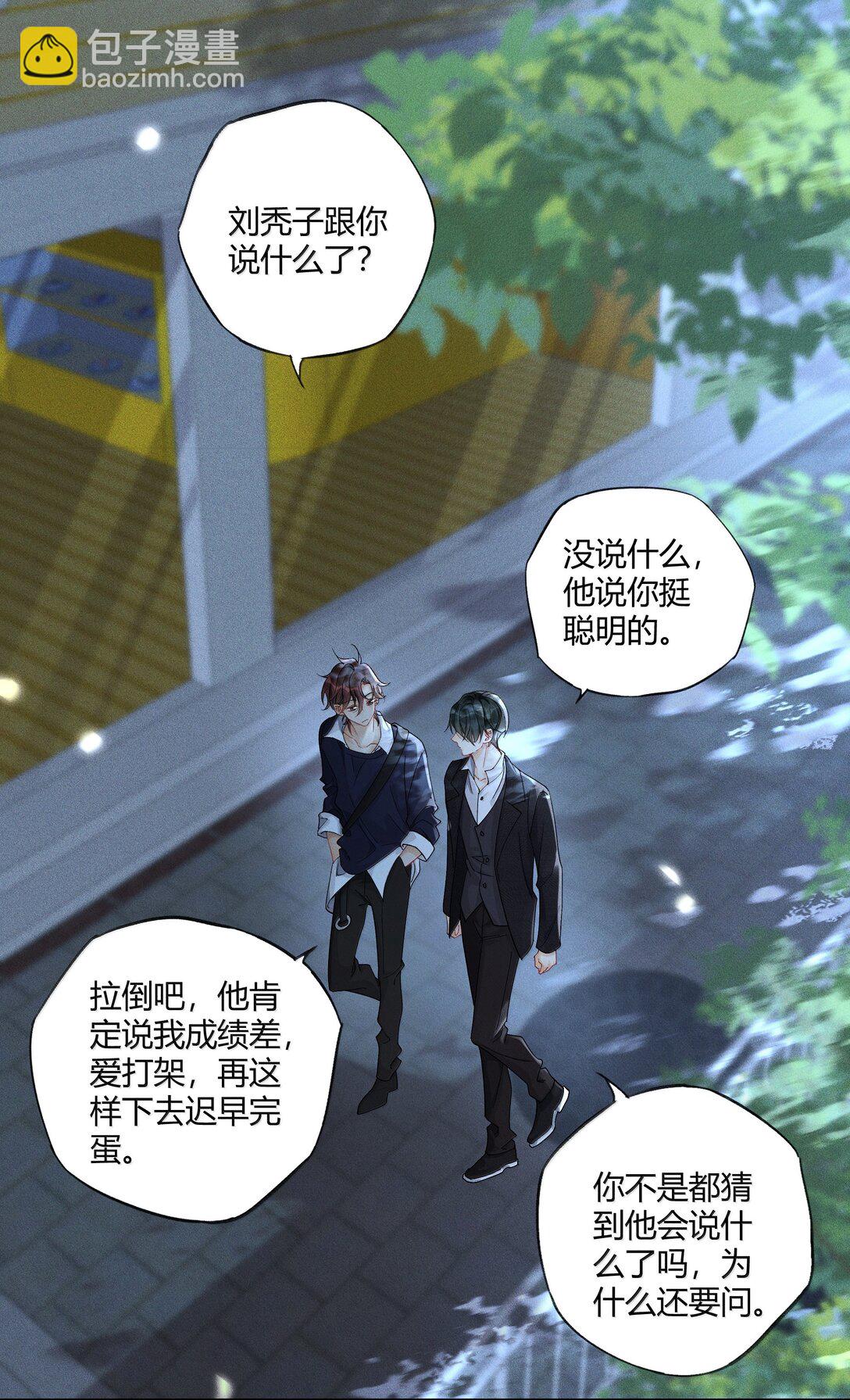 119 家长会-第123话