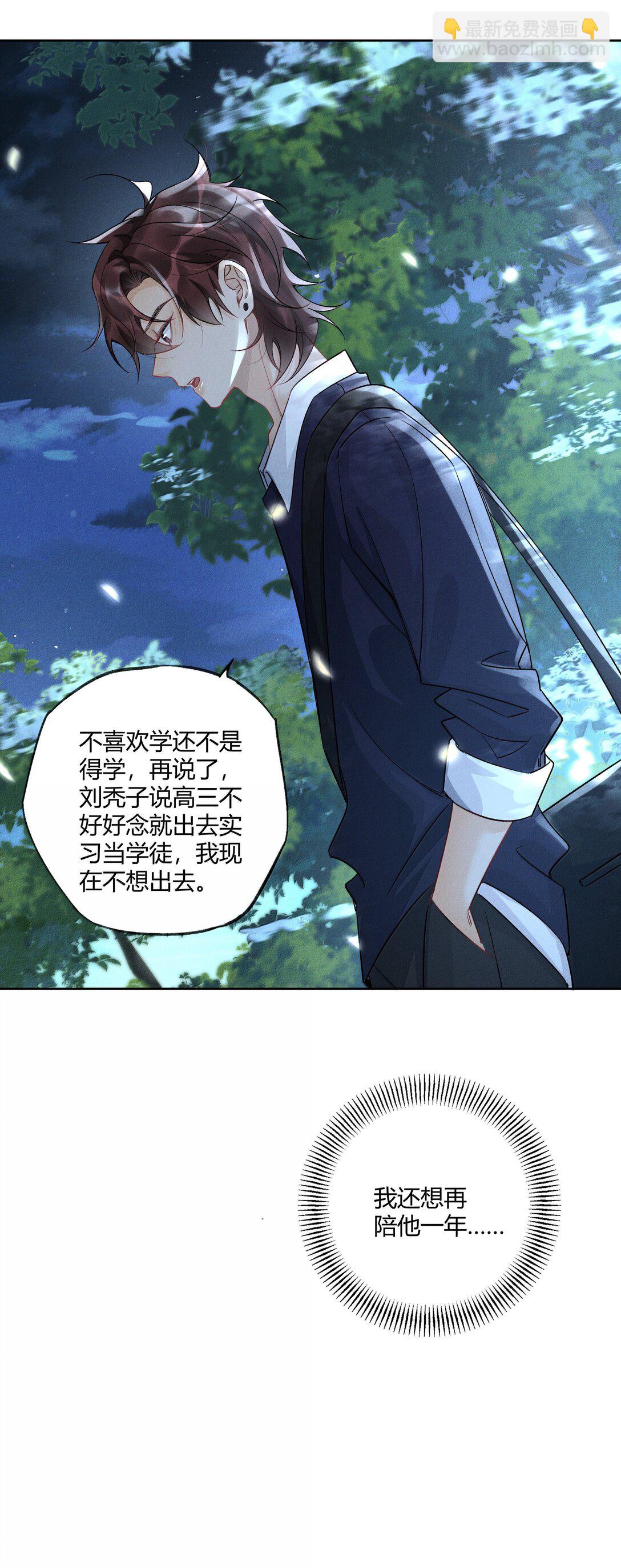 119 家长会-第123话