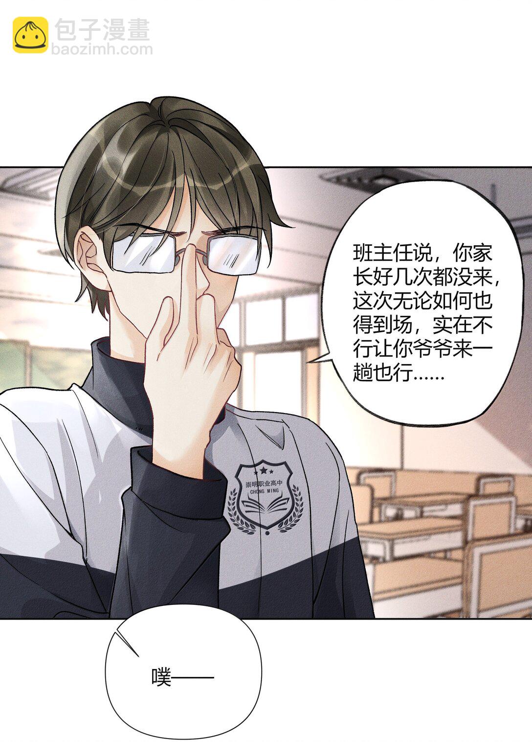 119 家长会-第123话