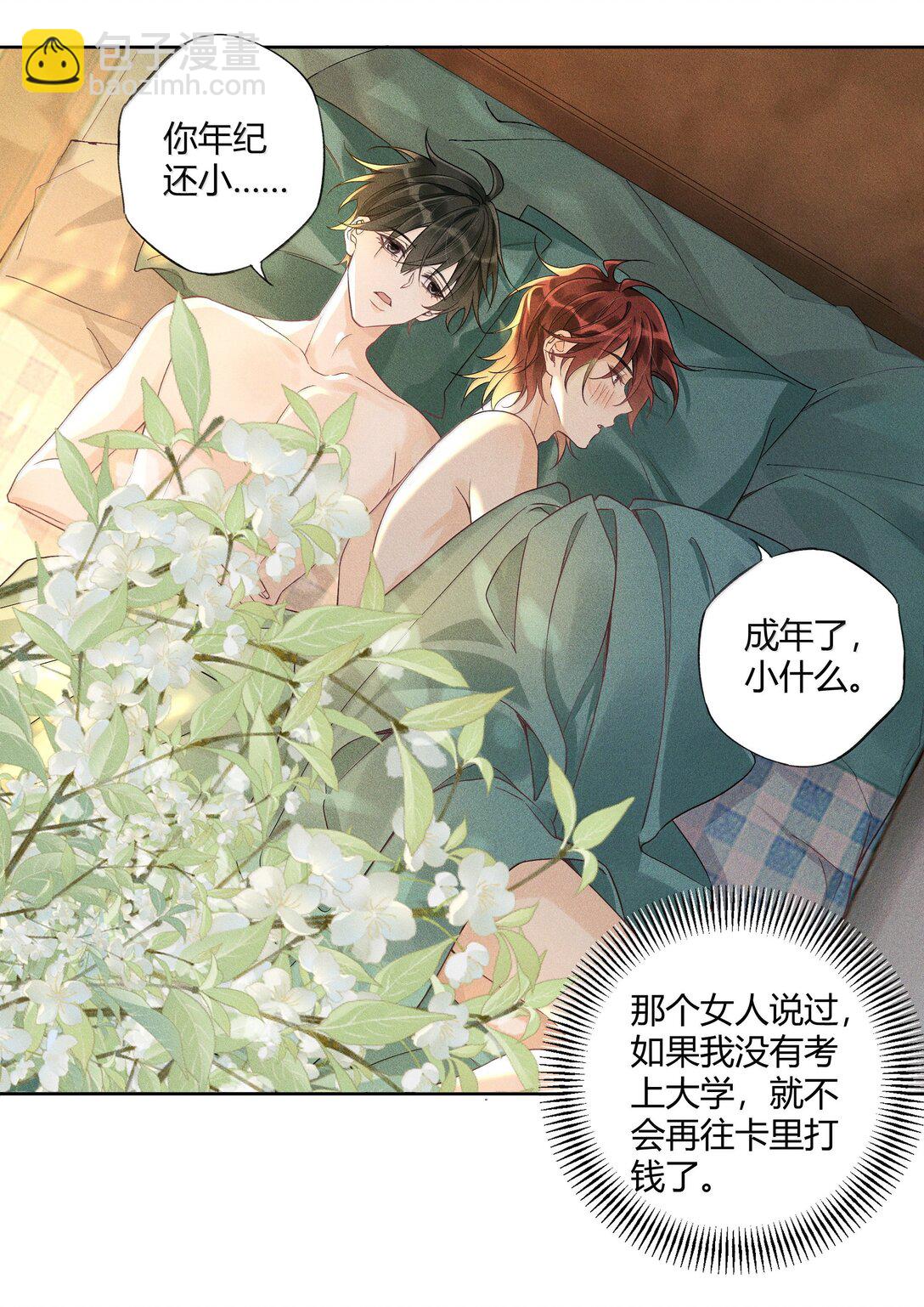 121 正常的高中生活-第125话