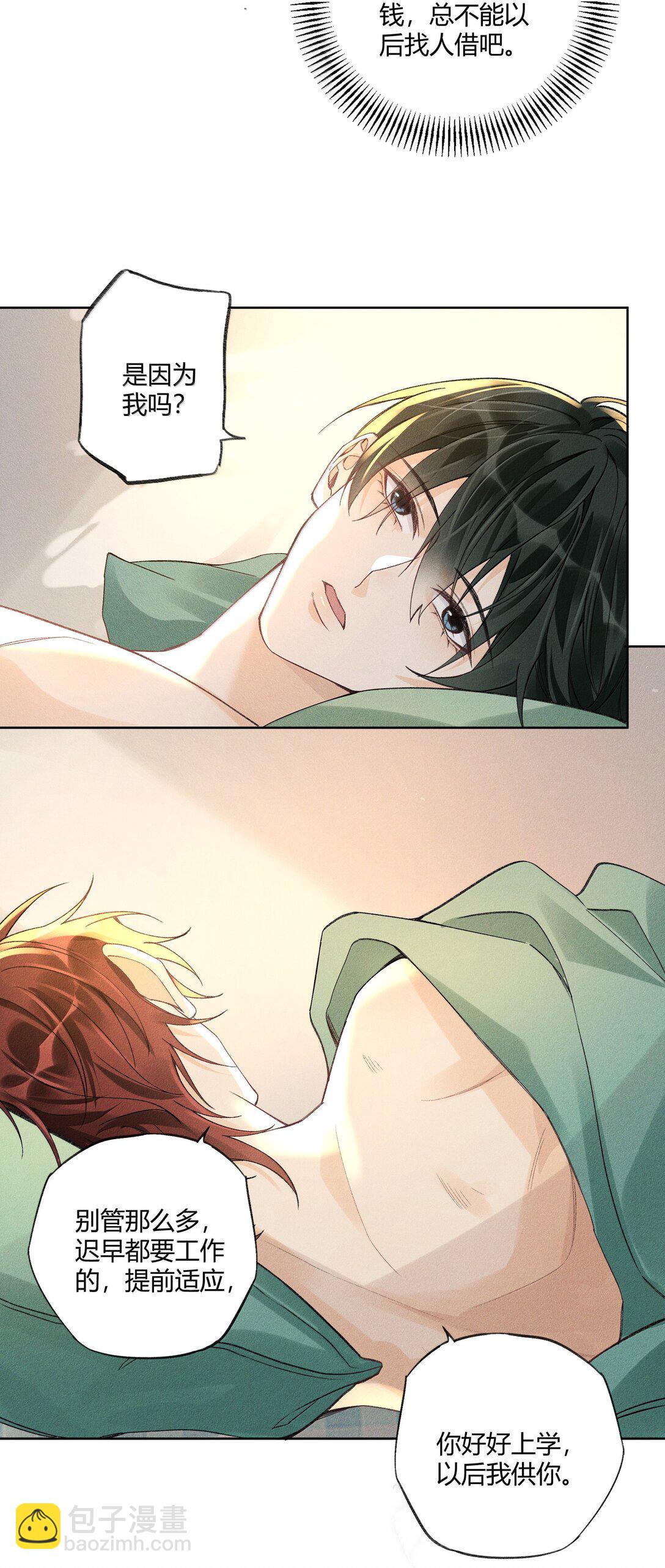 121 正常的高中生活-第125话