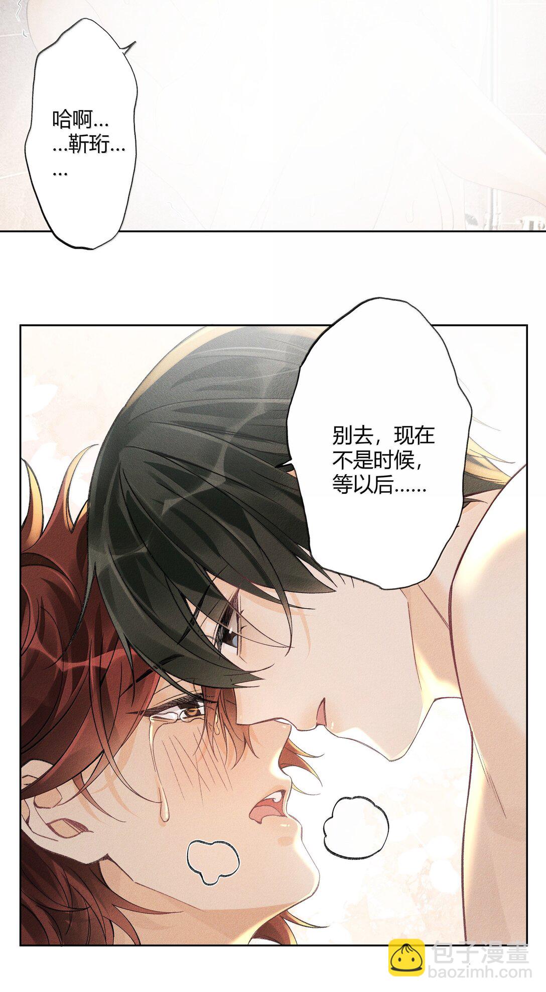 121 正常的高中生活-第125话