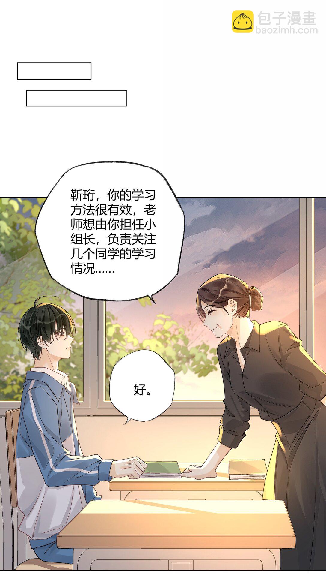 121 正常的高中生活-第125话