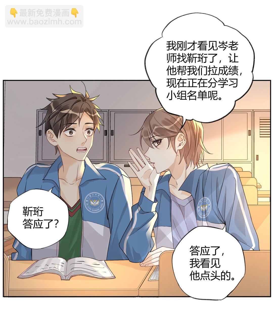 121 正常的高中生活-第125话