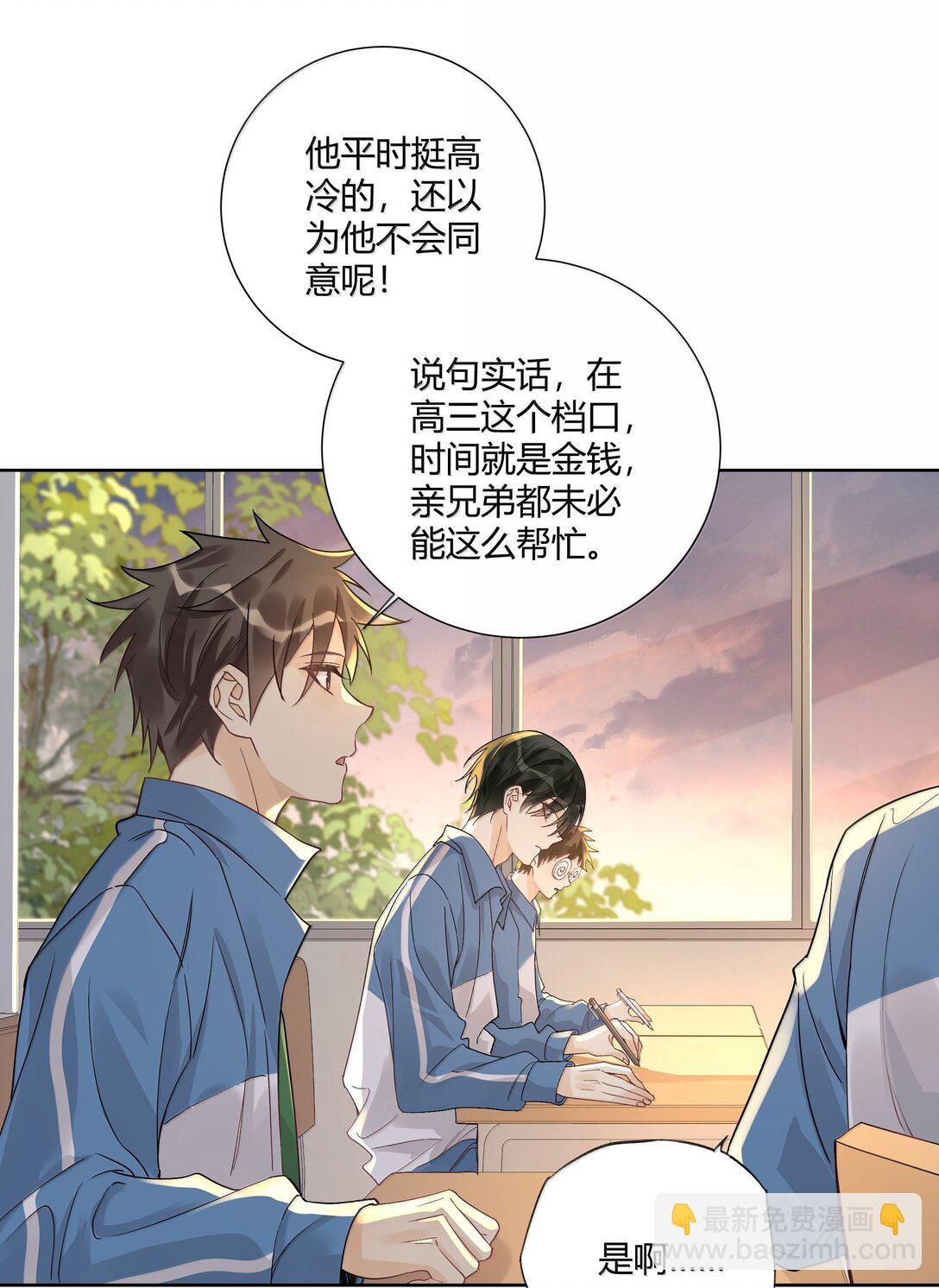 121 正常的高中生活-第125话