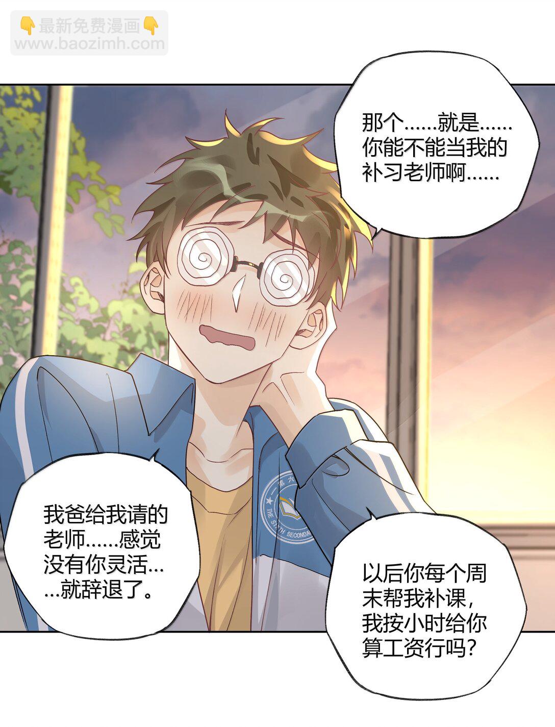 121 正常的高中生活-第125话