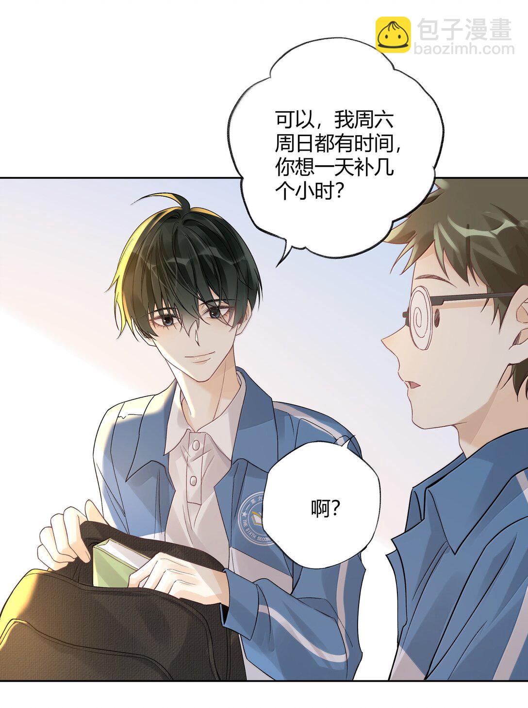 121 正常的高中生活-第125话