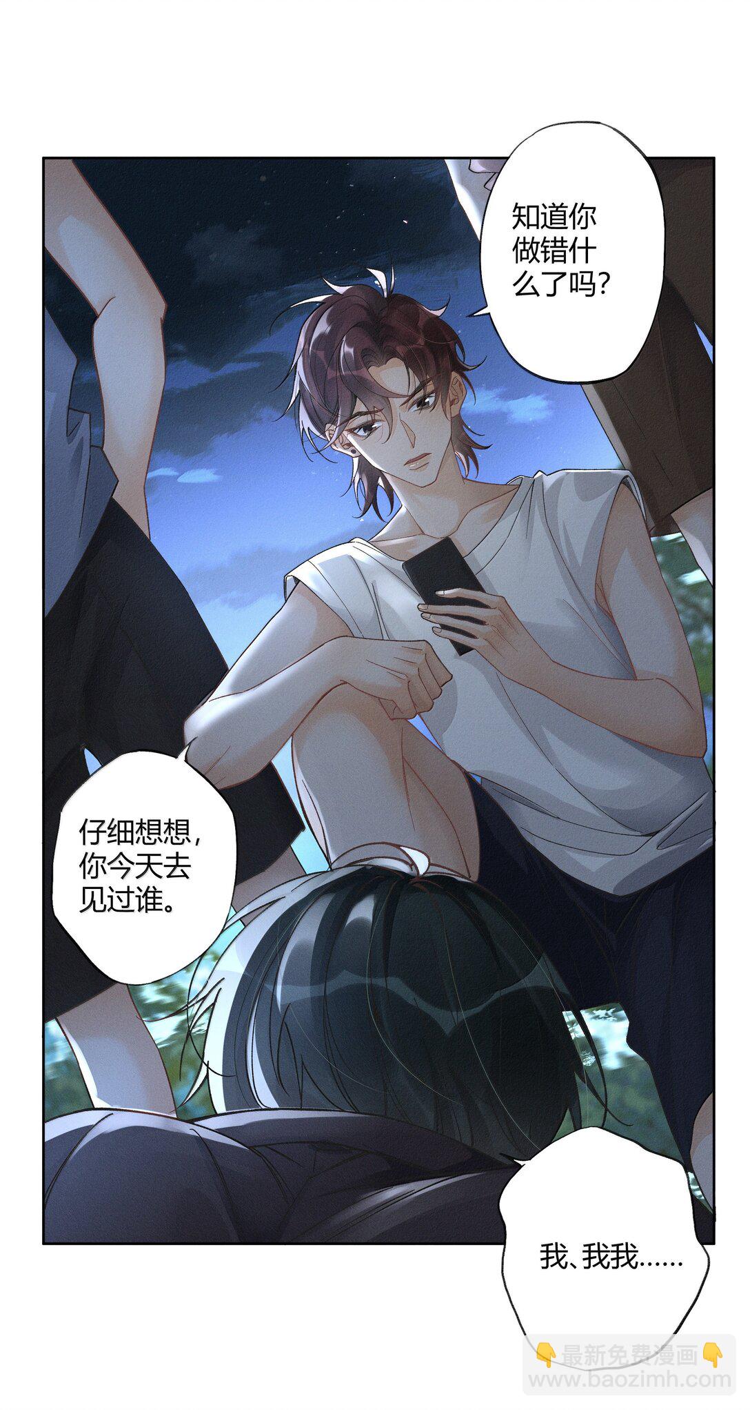 123 我喜欢的人-第127话