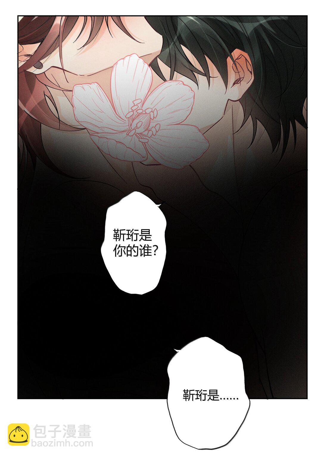 123 我喜欢的人-第127话