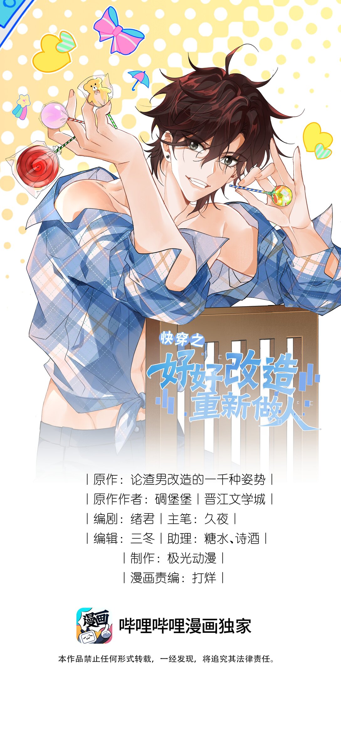 125 我们会一直在一起-第129话