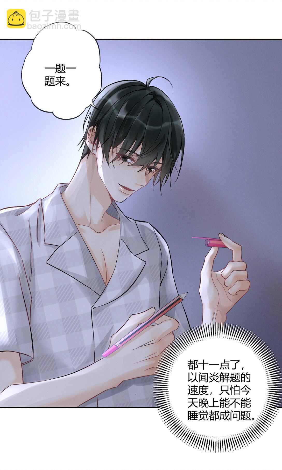 125 我们会一直在一起-第129话