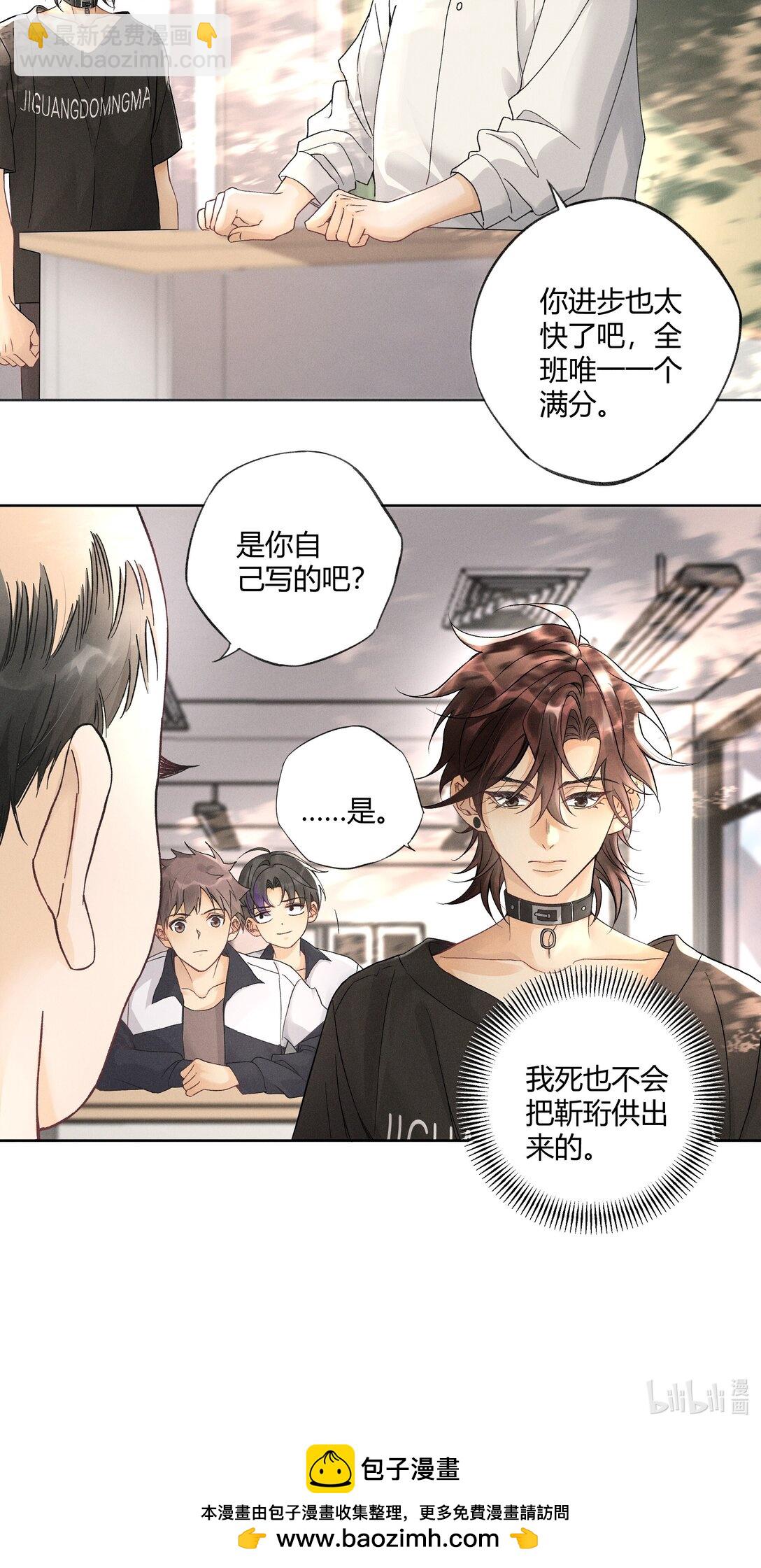 125 我们会一直在一起-第129话