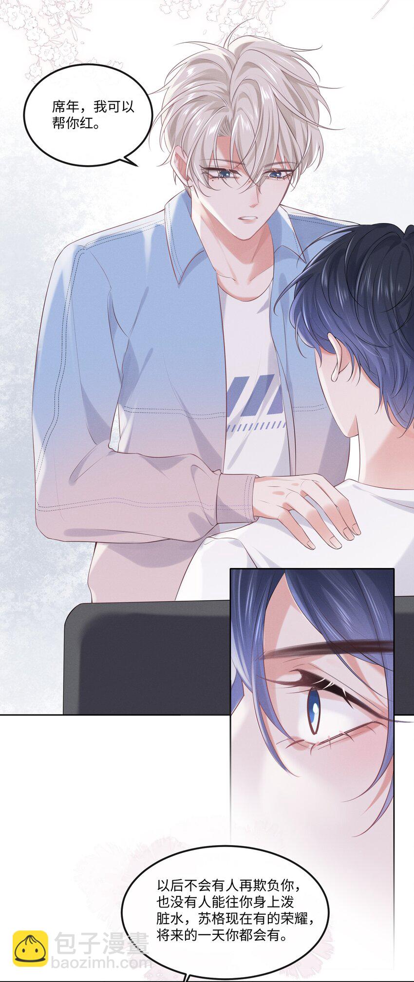 015 开个价吧-第15话