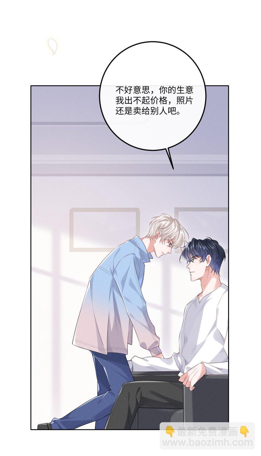 015 开个价吧-第15话