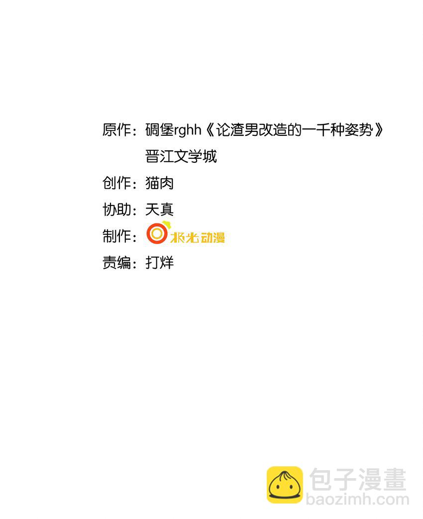 015 开个价吧-第15话