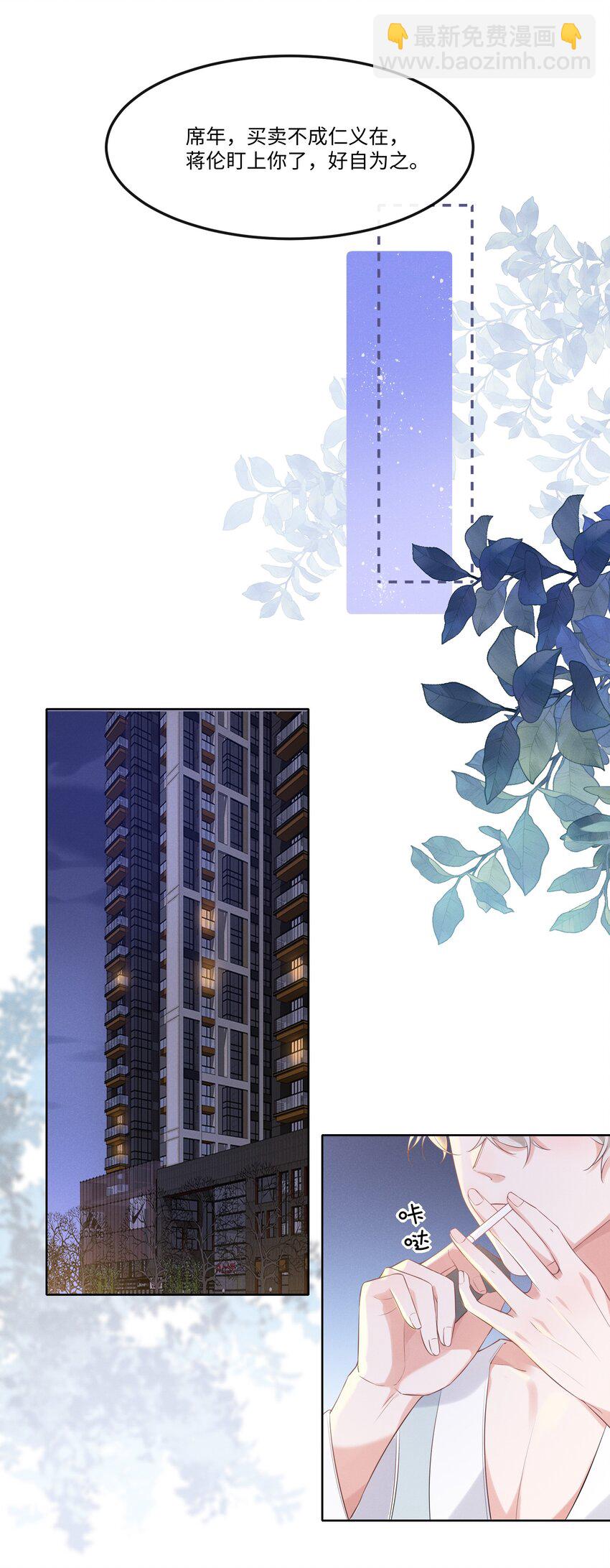 015 开个价吧-第15话