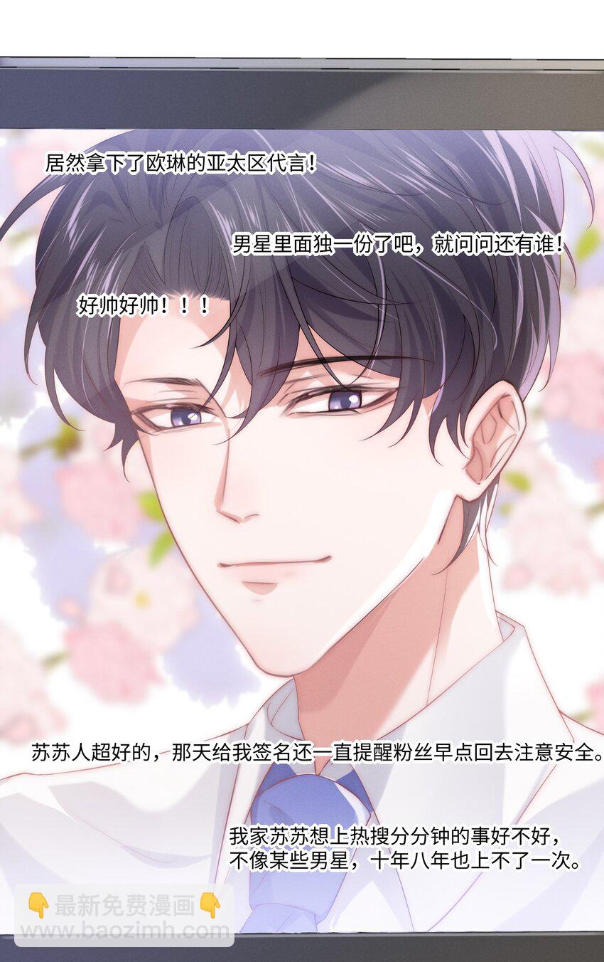 015 开个价吧-第15话