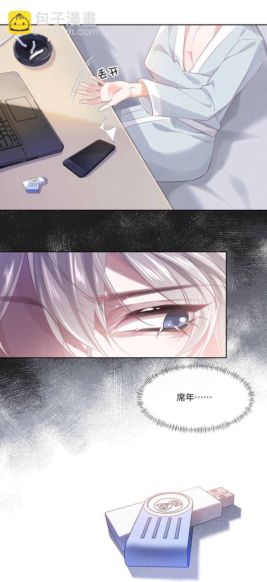 015 开个价吧-第15话