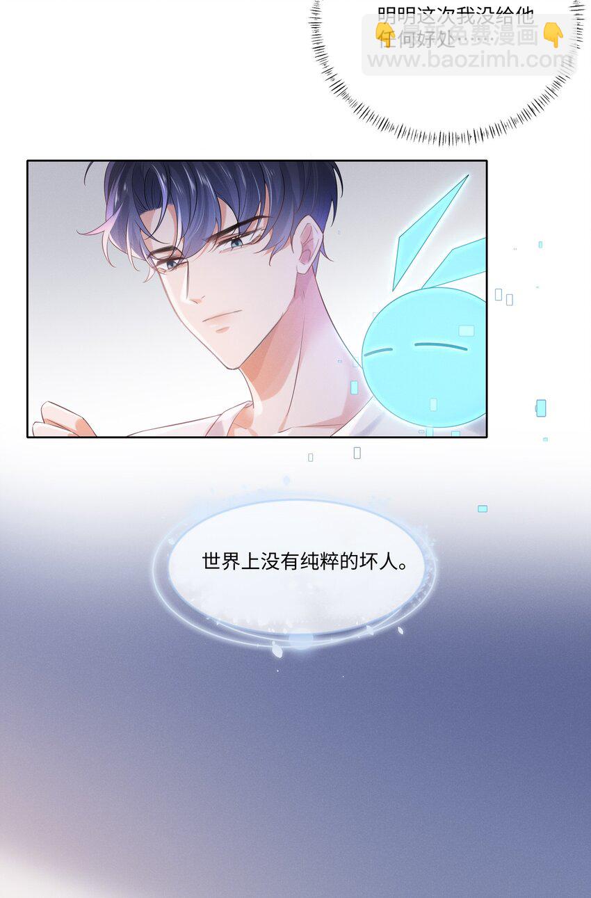 015 开个价吧-第15话