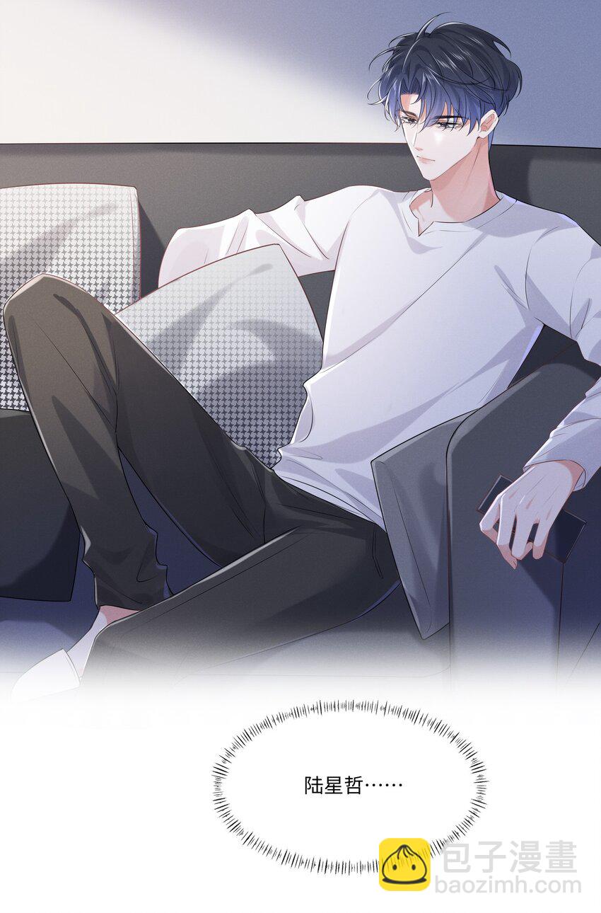 015 开个价吧-第15话