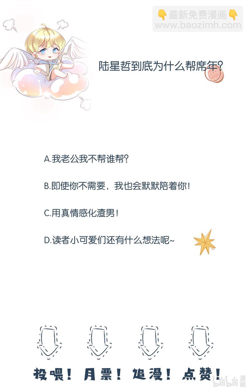 015 开个价吧-第15话