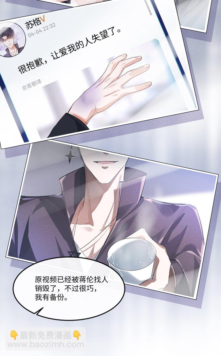 015 开个价吧-第15话