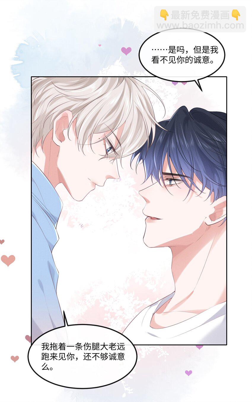 015 开个价吧-第15话